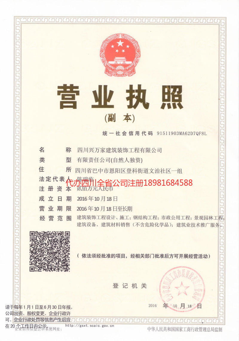 桐城桐城兴万家建筑装饰工程有限公司